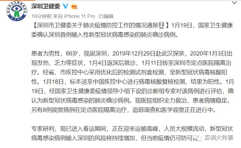 广东最新病例揭秘，背景、事件及影响全解析
