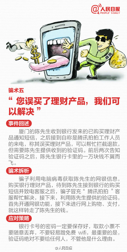 警惕最新骗术法,初学者与进阶用户的防骗指南