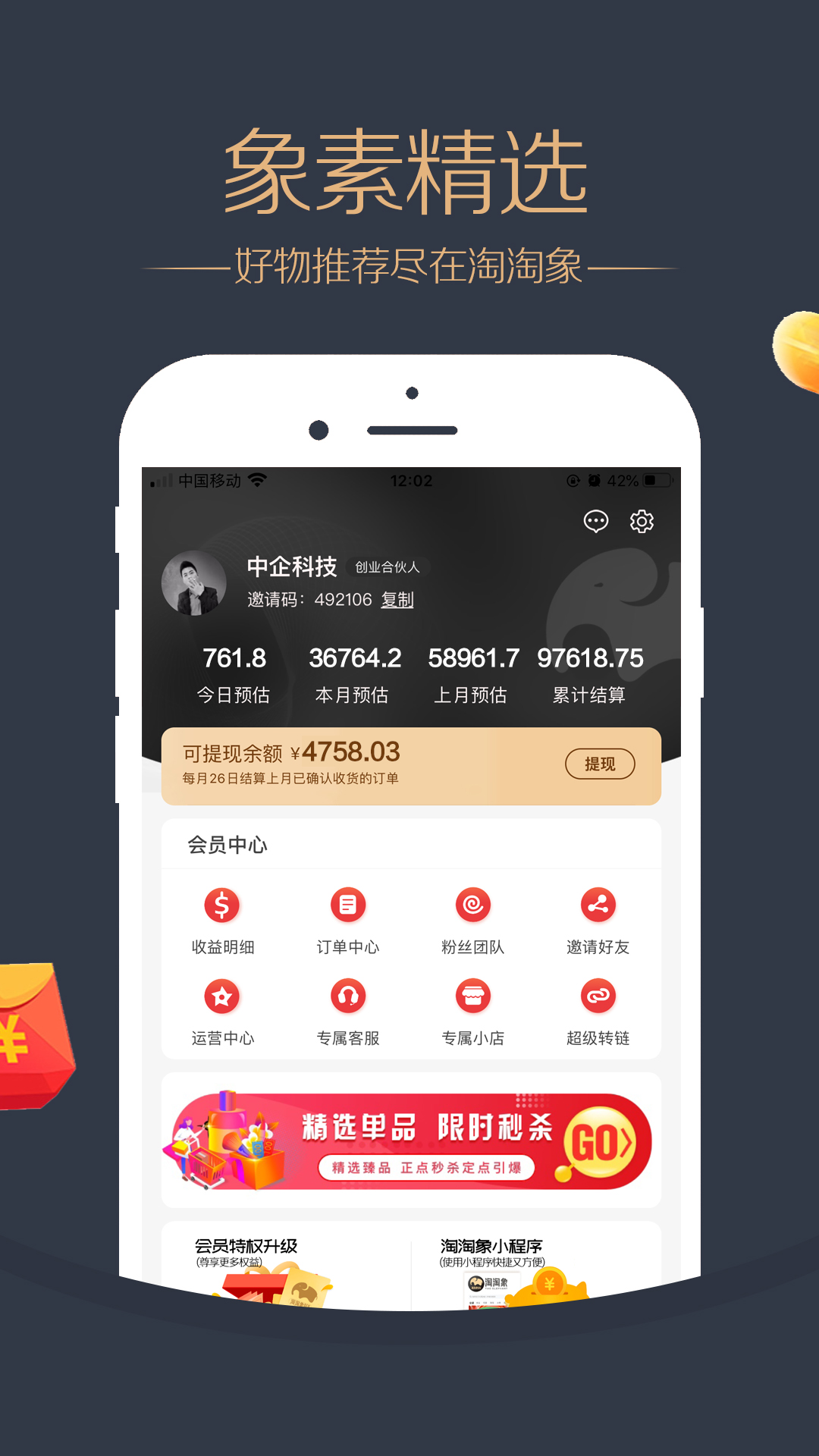 淘淘象最新论述概述