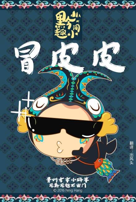冒皮皮最新,冒皮皮最新，科技新品璀璨登场，引领未来生活新潮流