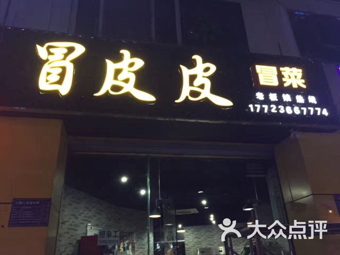 冒皮皮最新,冒皮皮最新,科技新品璀璨登场,引领未来生活新潮流