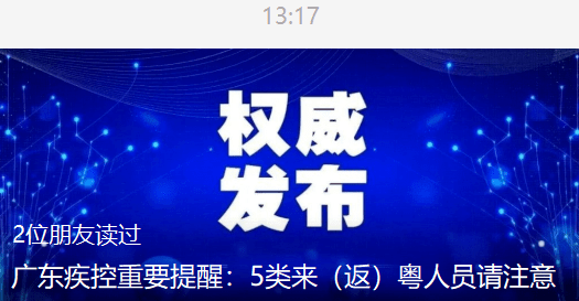 最新通报情况通报公告