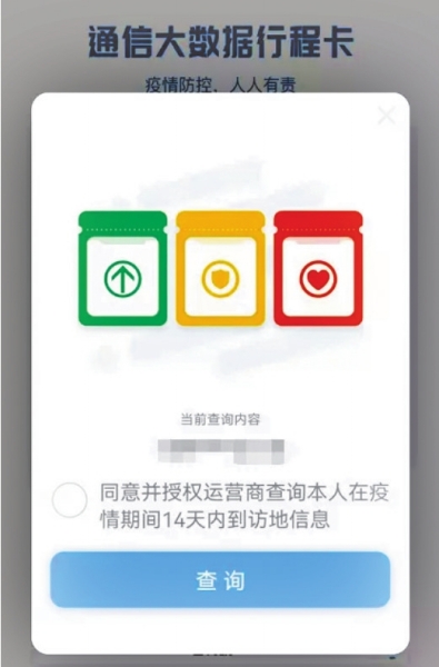 最新行程卡,一段充满欢笑与爱的旅程