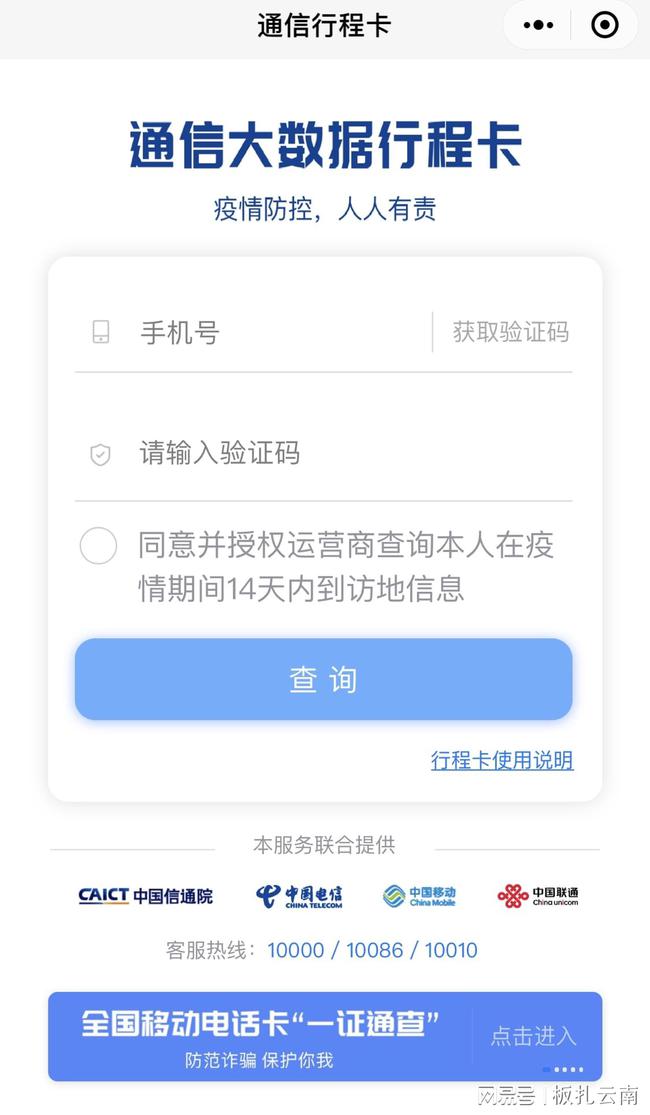 最新行程卡,一段充满欢笑与爱的旅程