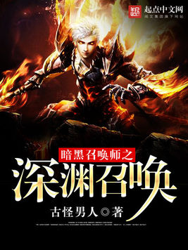 最新小说深渊，挑战未知，自信成就成长之路