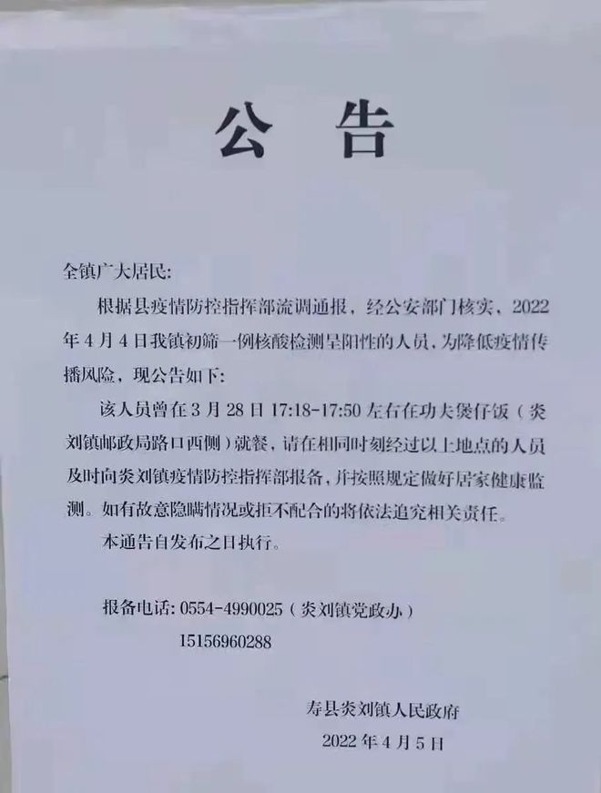 淮南最新公告,友情与欢乐的温暖日常