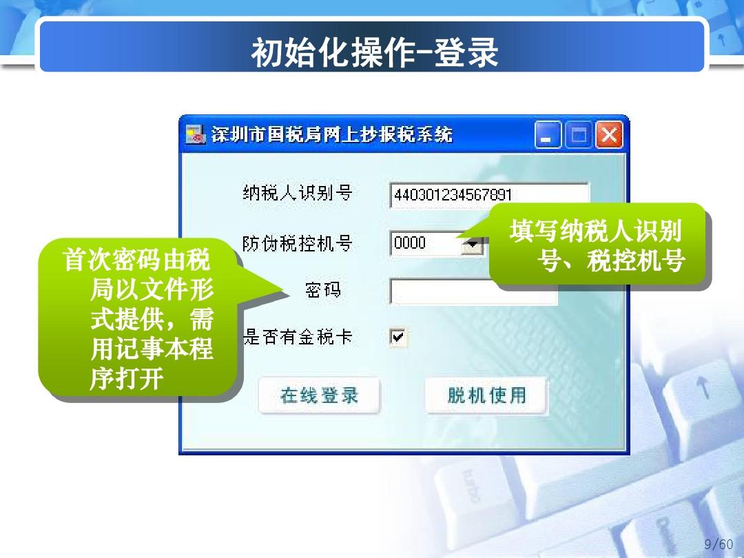 掌握最新税务申报动态与变革,了解抄税最新资讯