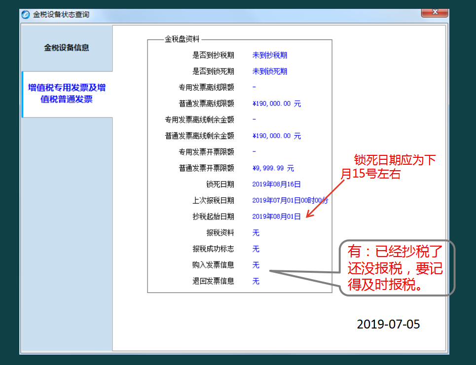 掌握最新税务申报动态与变革,了解抄税最新资讯