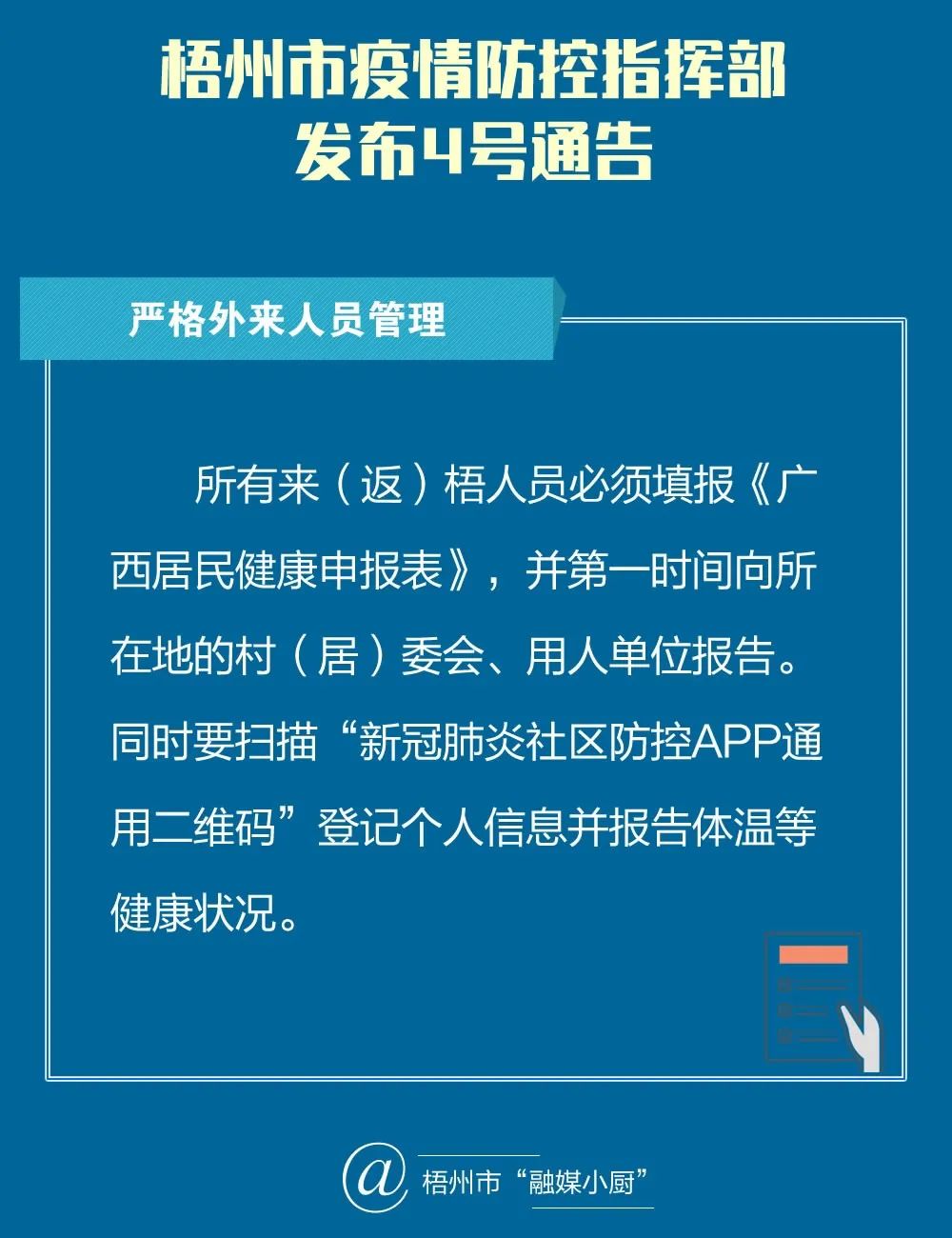 梧州最新确诊病例，呼唤探索大自然之旅