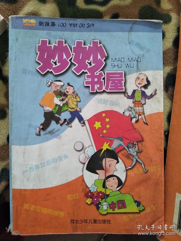 最新妙妙书,高科技引领生活革新篇章