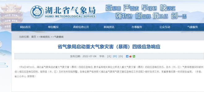 最新应急响应，时代的守护者及其对未来启示的影响