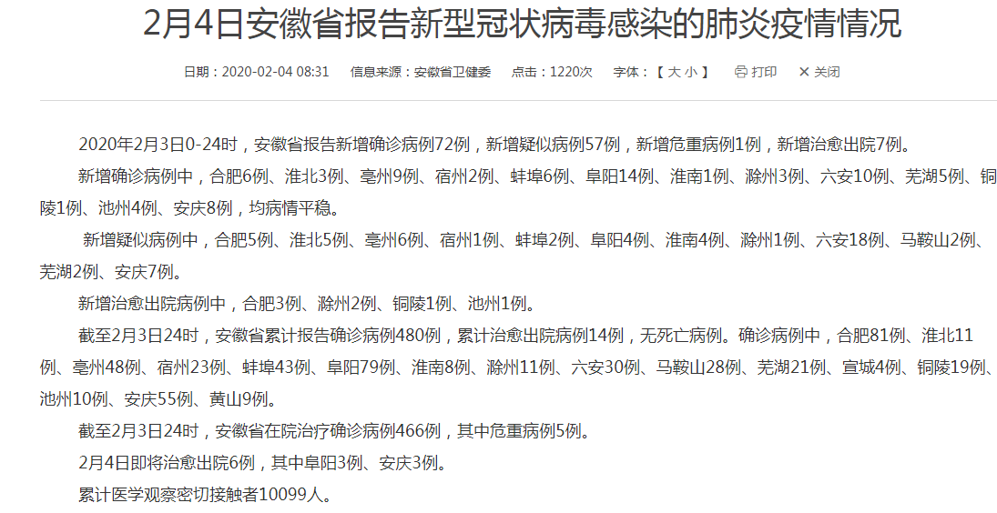 最新病例增加步骤指南，了解增加病例的最新情况及应对策略