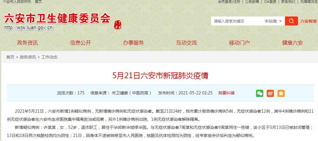 最新病例增加步骤指南,了解增加病例的最新情况及应对策略