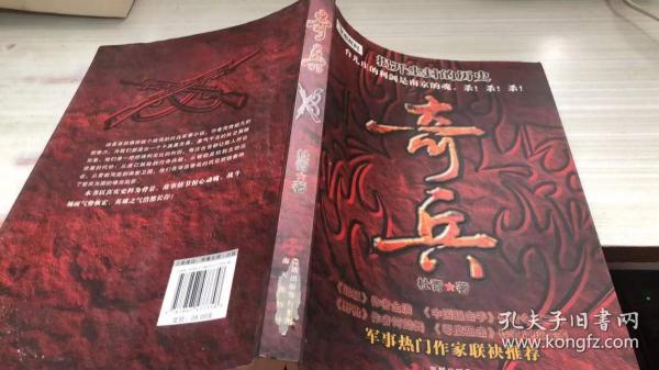 最新奇兵，高科技巅峰之作，引领未来生活新潮流