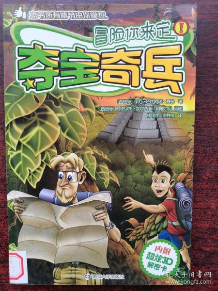 最新奇兵,高科技巅峰之作,引领未来生活新潮流