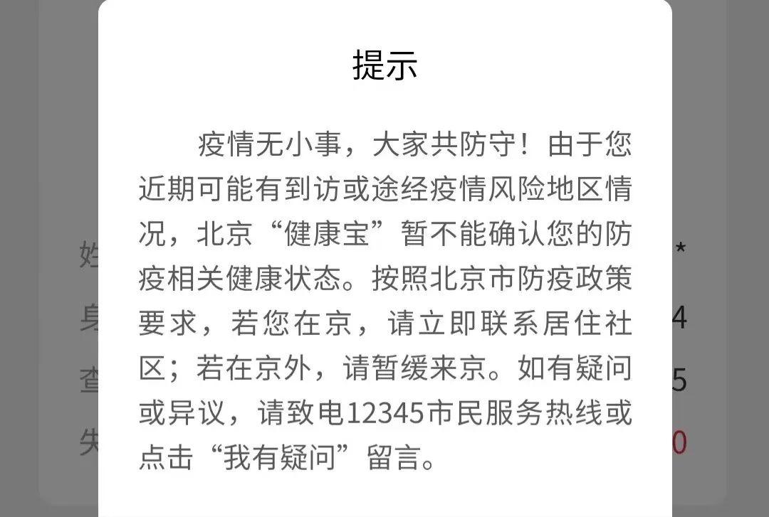 最新进京指南，探索首都的魅力、机遇与未来发展