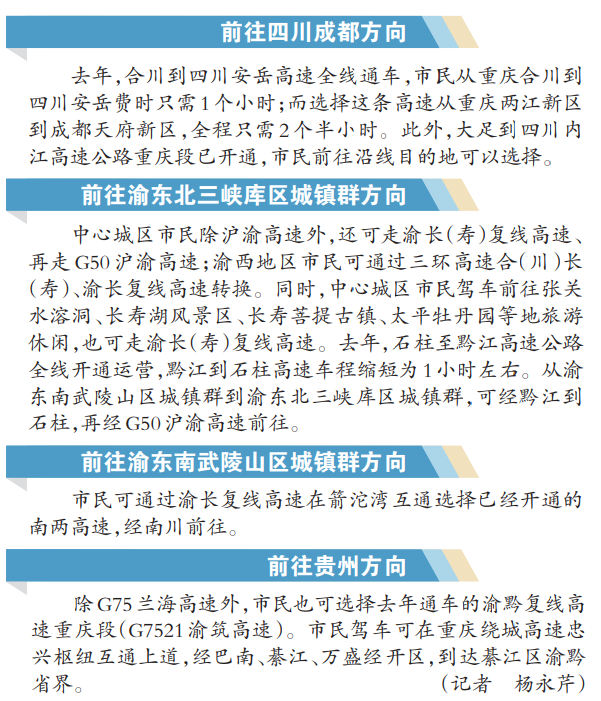 聚焦返渝最新动态,要点解析