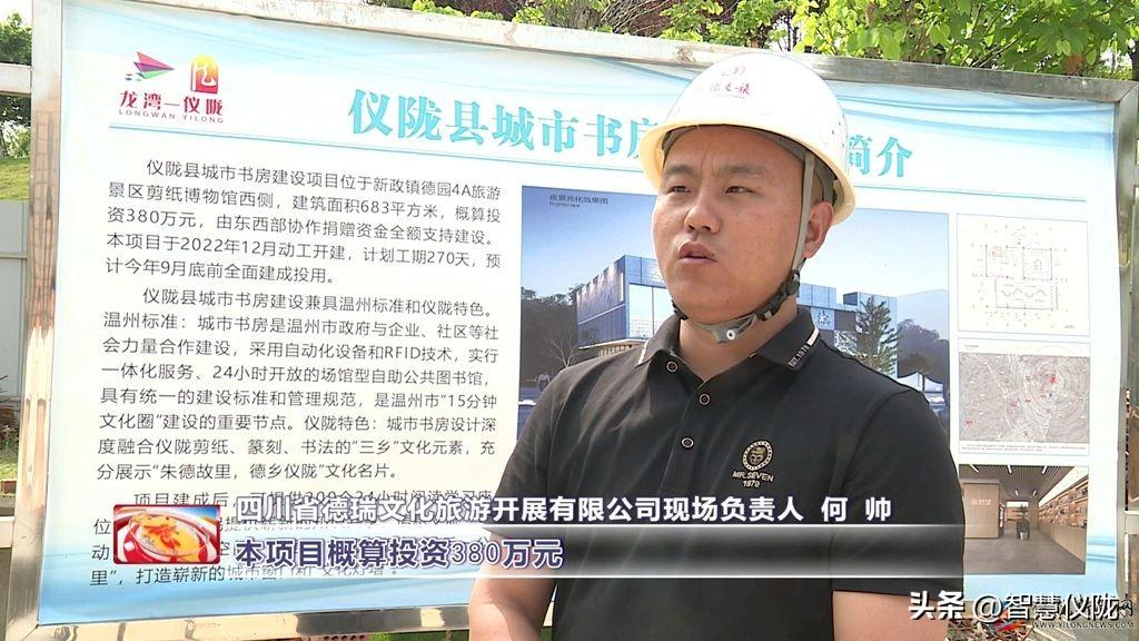 仪陇投资热土崛起,时代背景下的最新投资动向