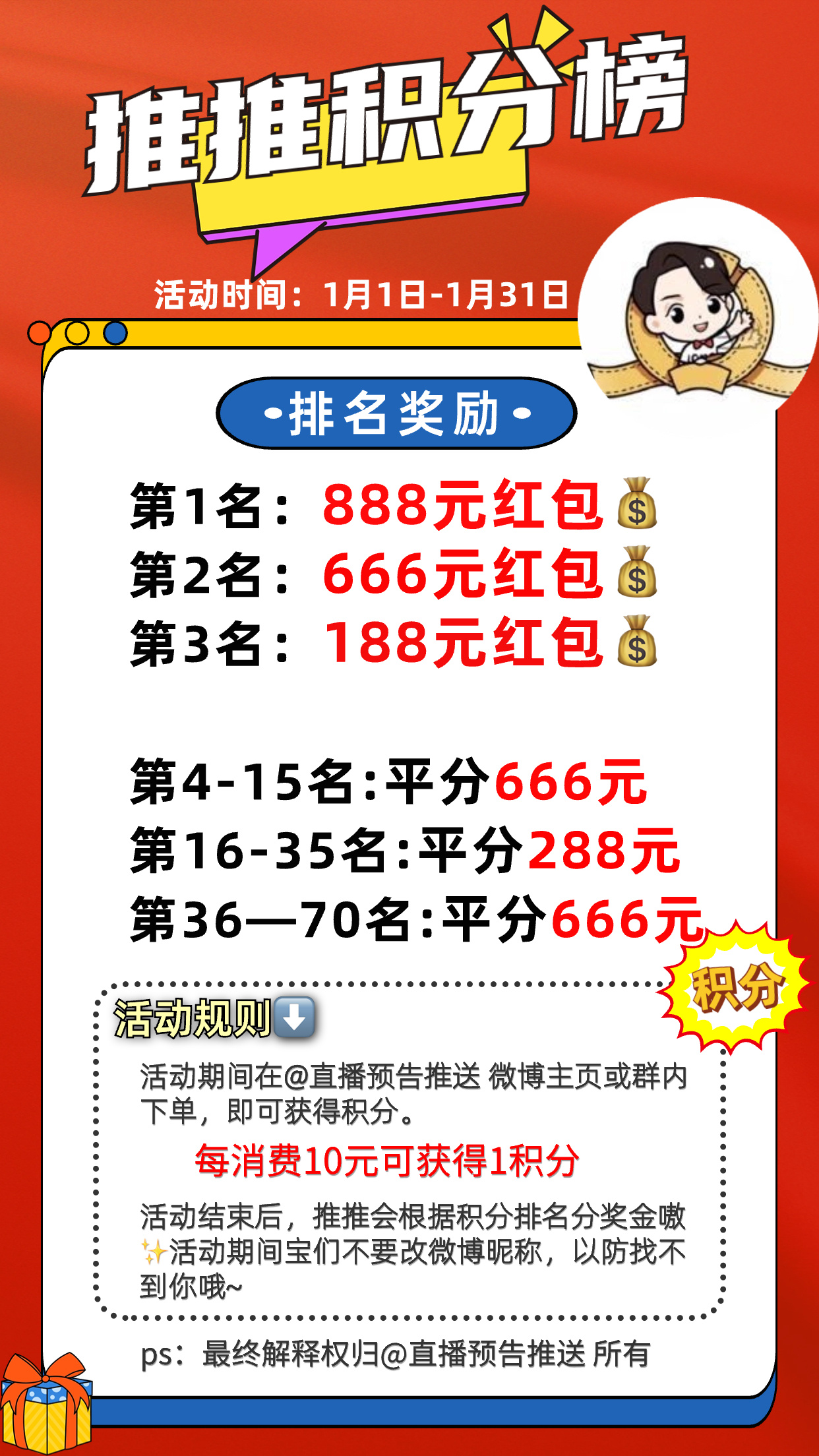 最新有奖资讯大解密，赢取奖励的秘诀
