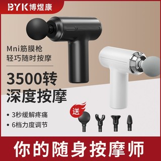 最新筋膜枪，极致放松体验，打造你的舒适之旅！