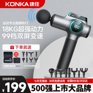 最新筋膜枪,极致放松体验,打造你的舒适之旅!