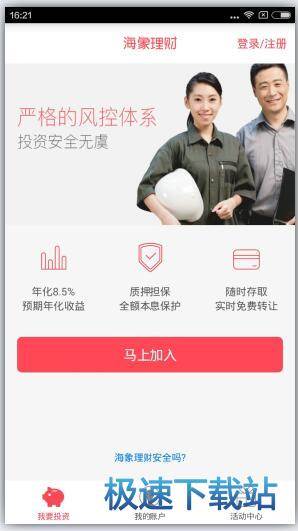 海象理财最新动态,驾驭金融浪潮,助力个人财富增长