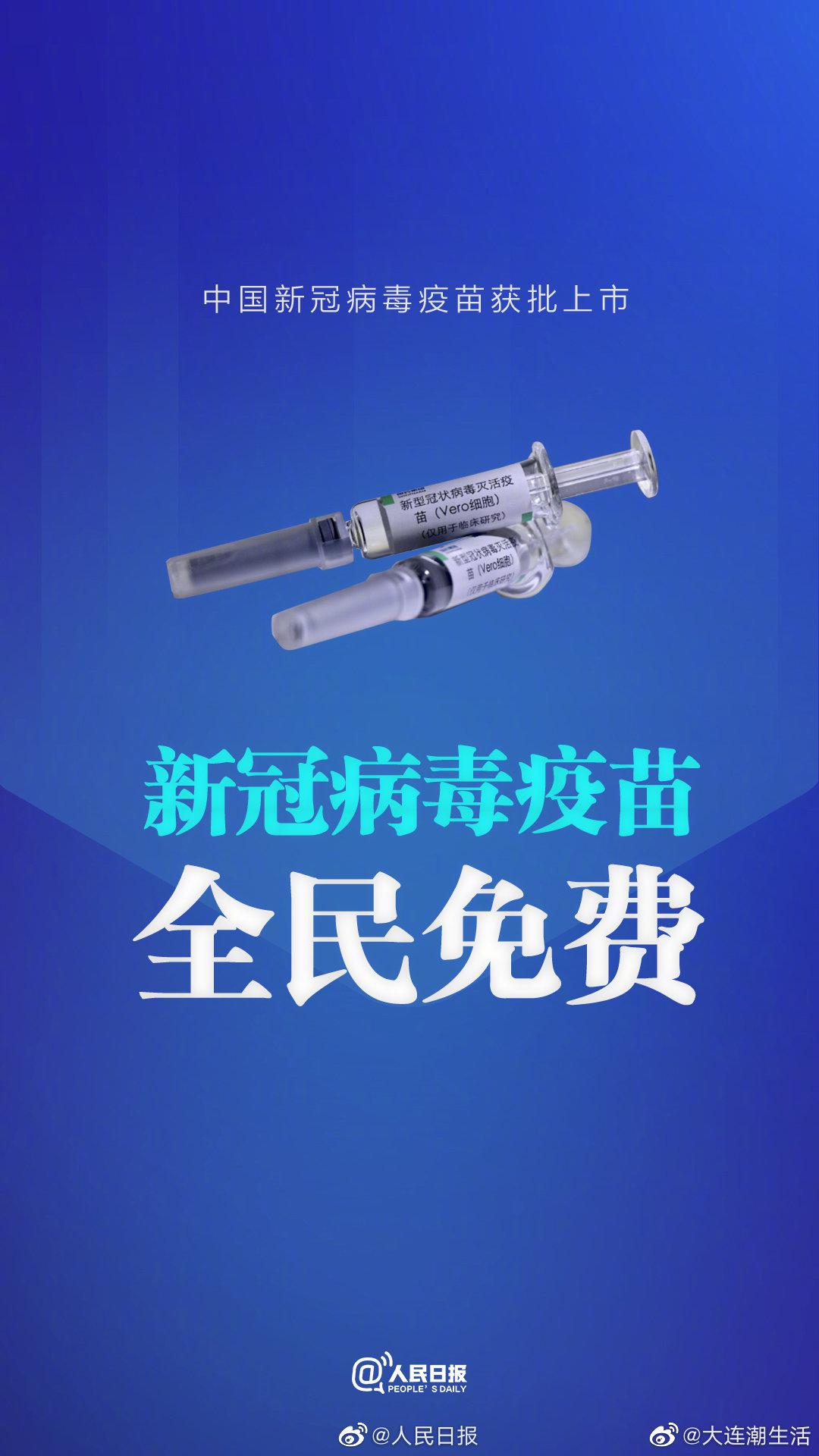 疫苗最新动态更新💉