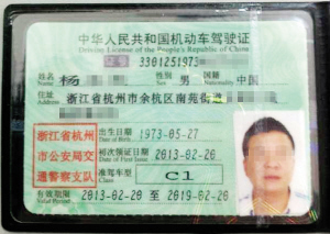 吊销驾照最新规定变化带来的自信与成就感