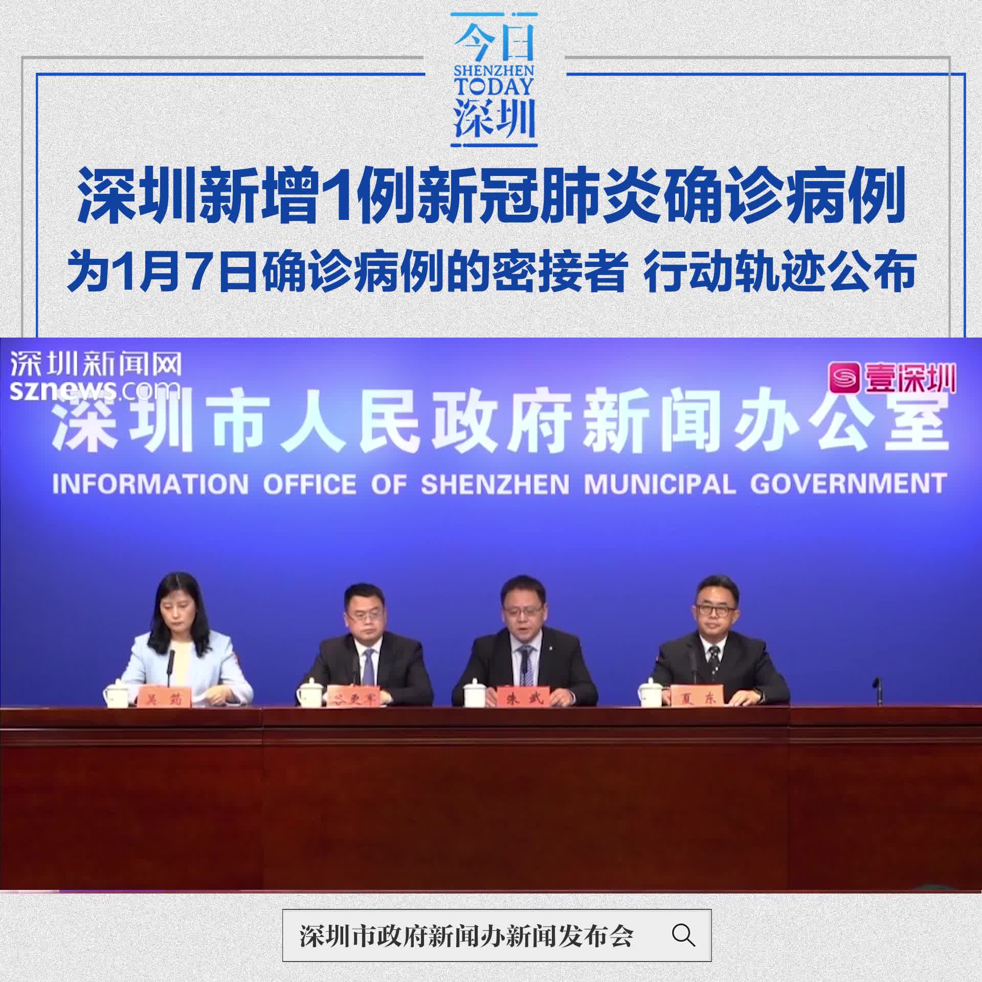 深圳最新肺炎疫情背景、事件进展与影响概述