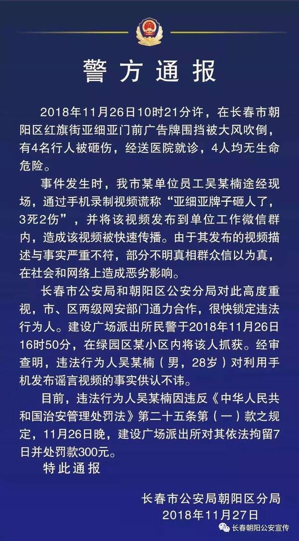 长春最新通报，科技新品亮相，未来生活触手可及！
