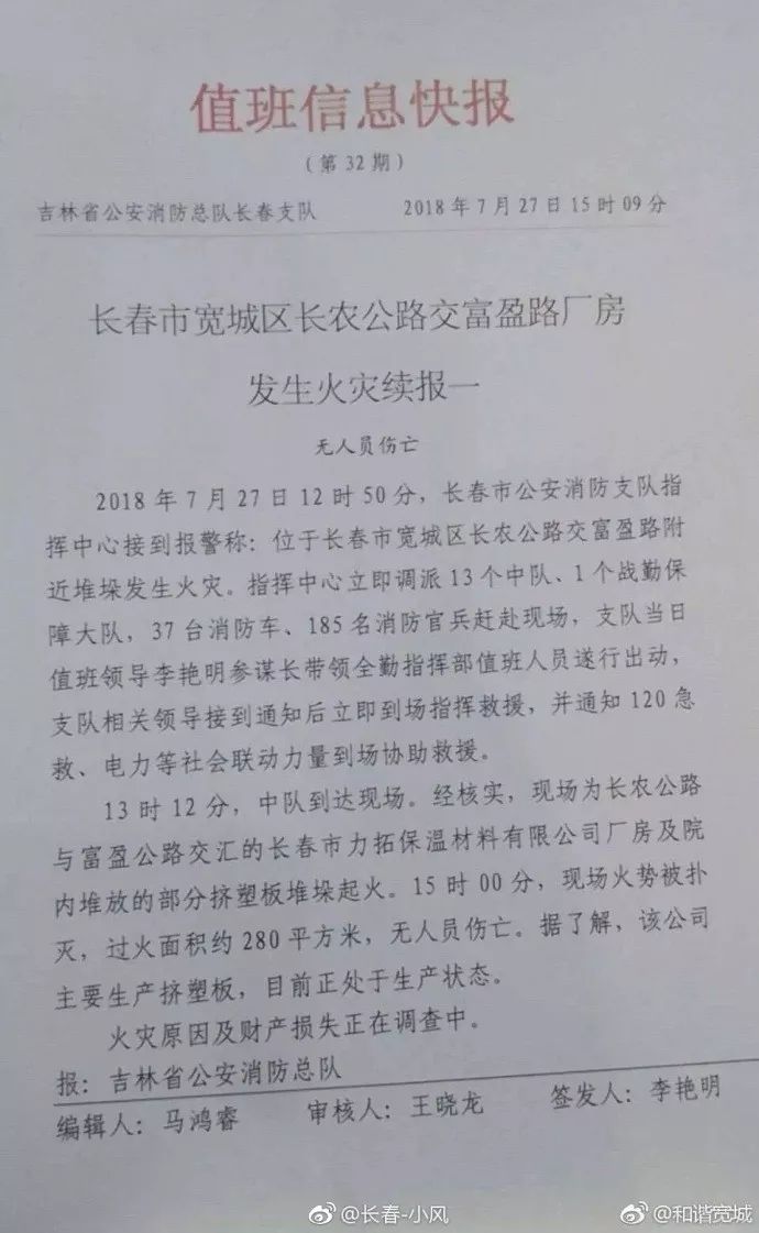 长春最新通报,科技新品亮相,未来生活触手可及!