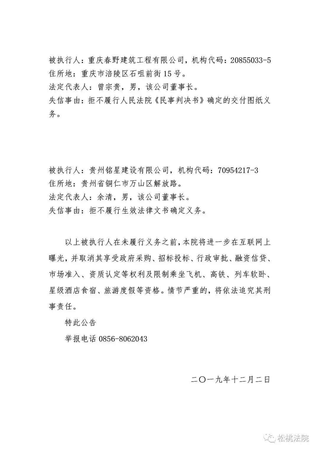 松桃负债现状全面审视与观点阐述