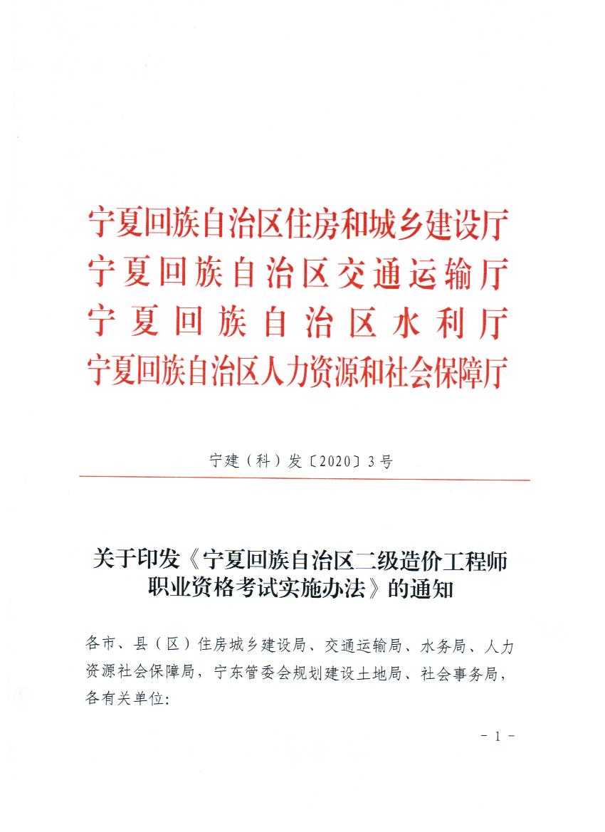 宁夏引领时代新篇章的通知发布