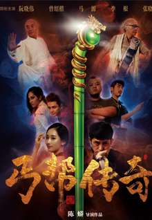 时代背景下的江湖传奇,最新电影丐帮