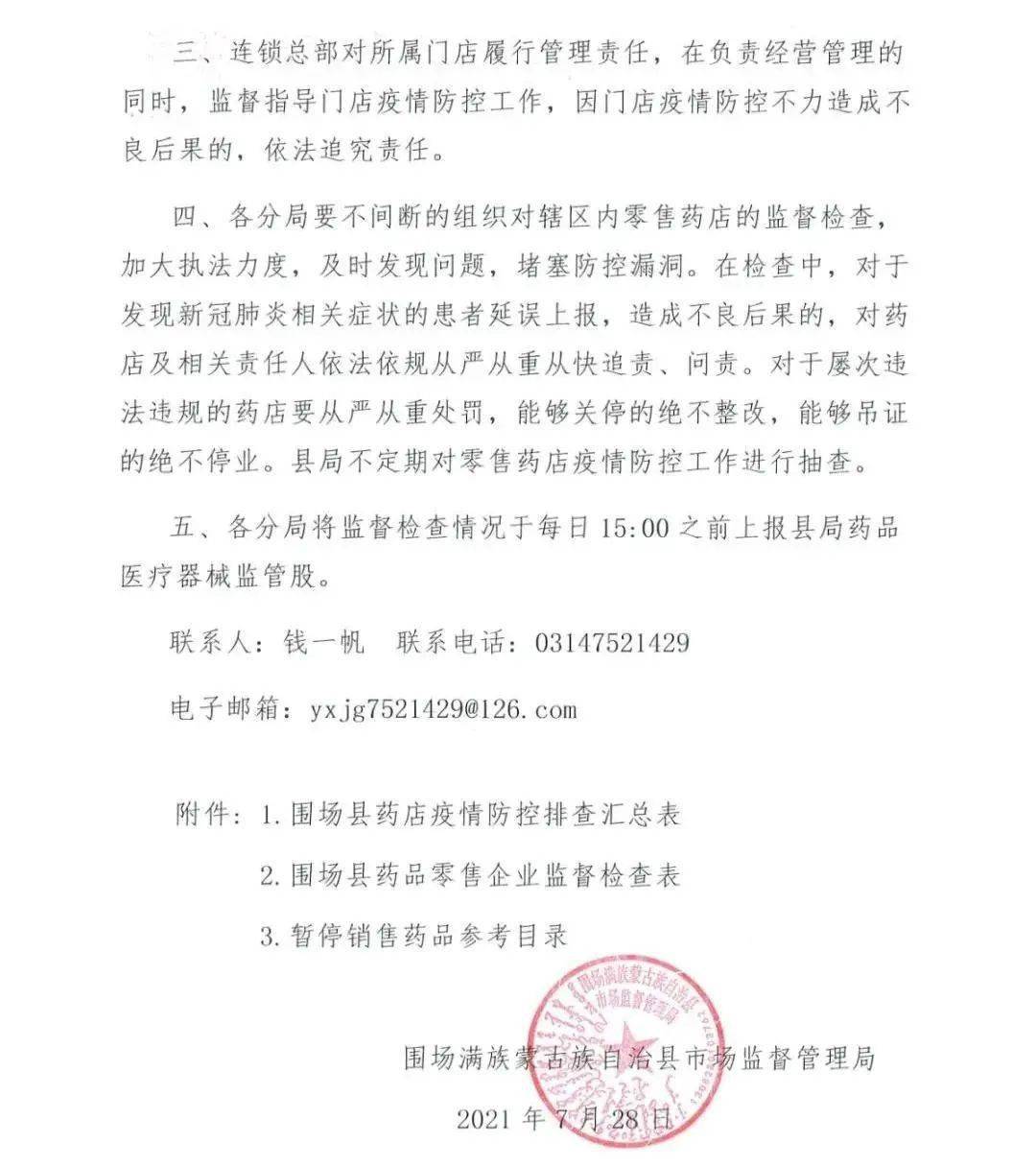 滦平疫情最新动态及应对指南，初学者与进阶用户的详细步骤指南