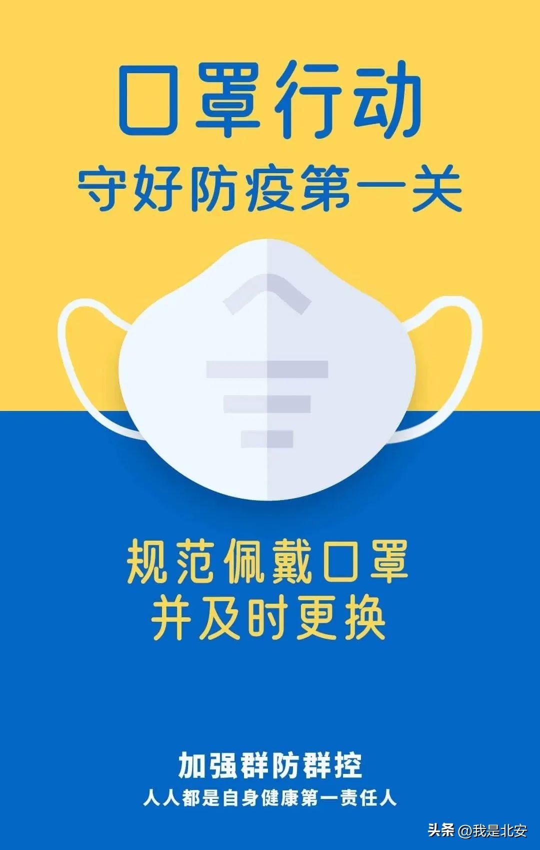 最新防疫常识分享与普及📚💖