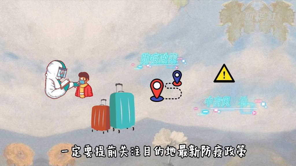 最新防疫常识分享与普及📚💖