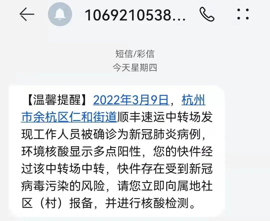 余杭确诊最新,余杭确诊最新，疫情之下的多元观点探析
