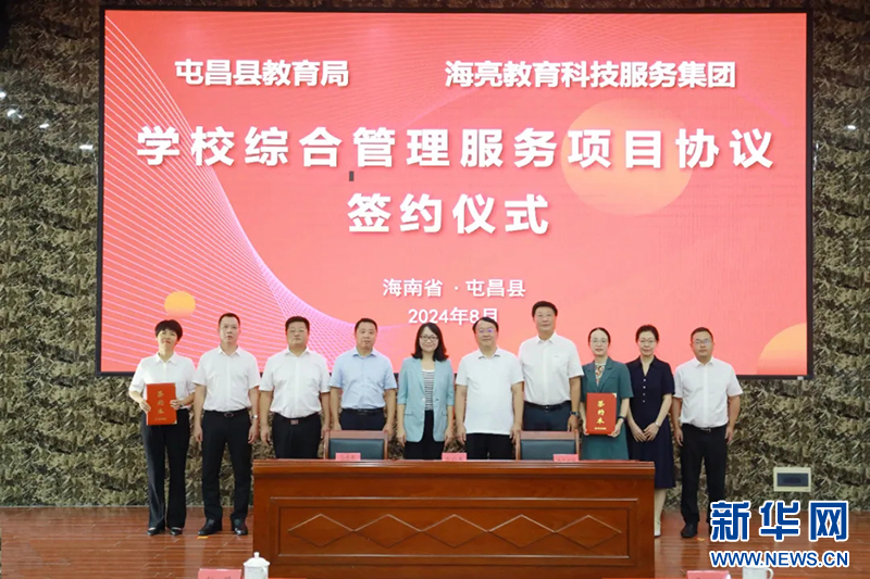 海南最新引进学校揭秘，新鲜事连连看