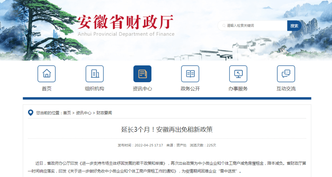 安徽最新政策解读，三大要点详解