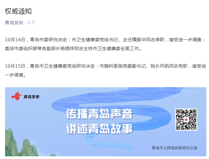 青岛市委引领城市迈向新高度,最新决策揭晓 🌆