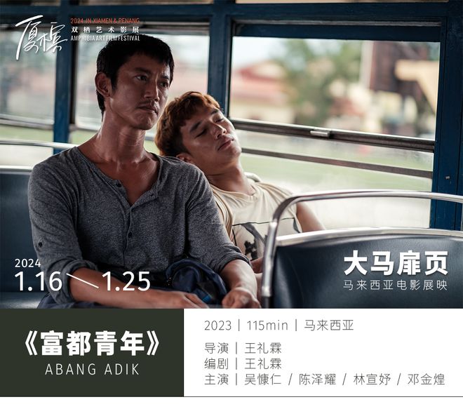 马来西亚电影最新,马来西亚电影,探索最新的璀璨瑰宝