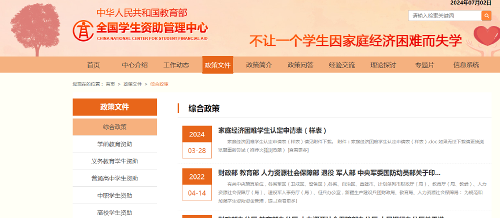探索知识海洋，点燃励志火花，最新学生网址大揭秘