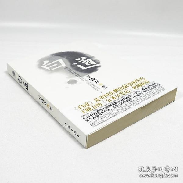 方白最新章节深度解析与探讨
