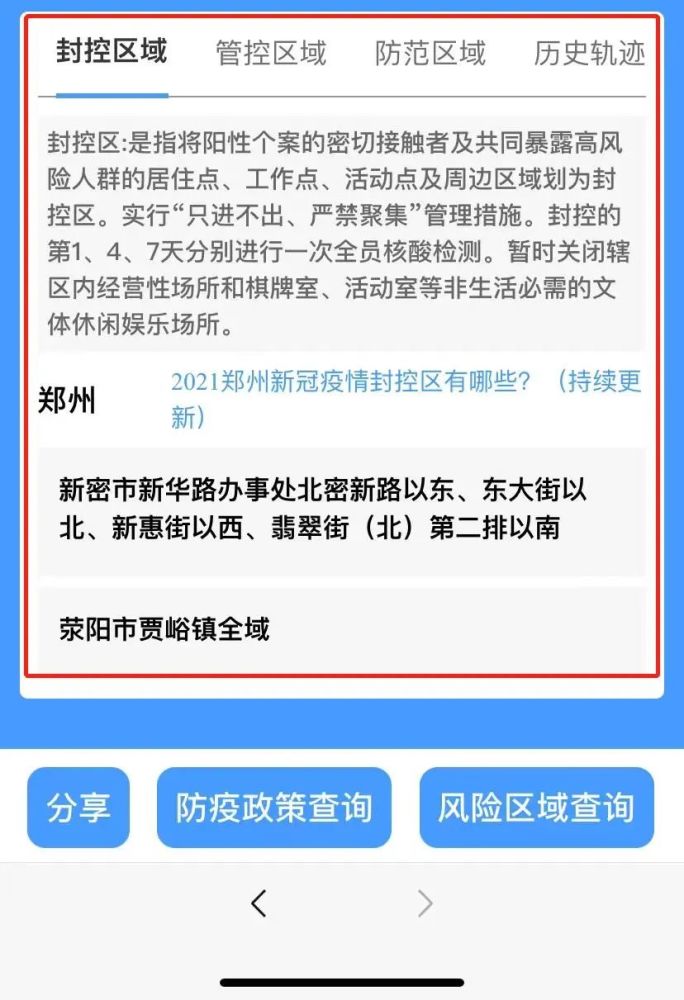 疫情最新实时动态与小巷深处的独特风味探索