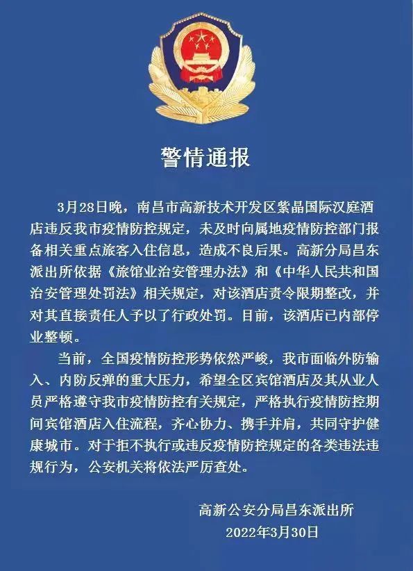 凤凰疫情最新通报今日更新！