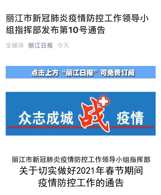 昆明最新疫情通报下的温馨日常观察与记录