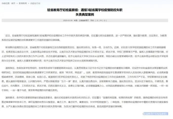 昆明最新疫情通报下的温馨日常观察与记录