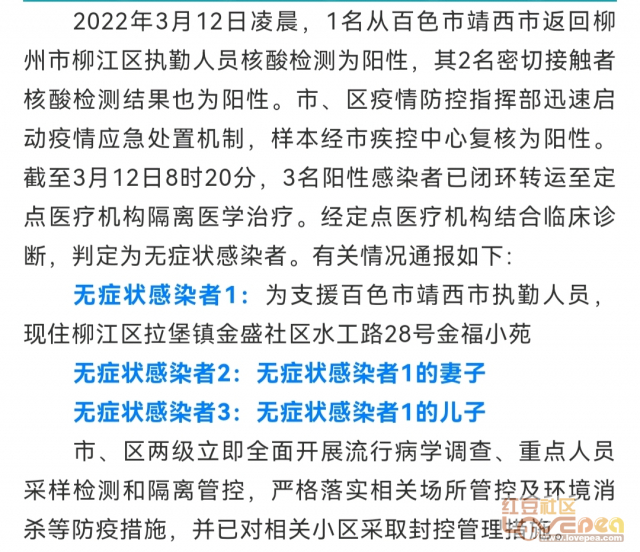 河北冠状病毒疫情最新通报，详细应对步骤指南