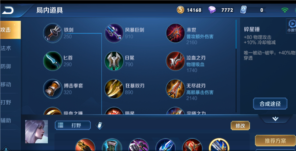 最新王者荣耀出装指南,时代的荣耀与影响